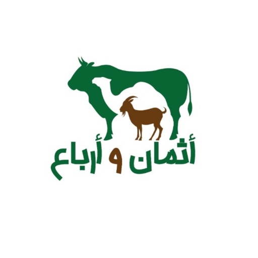 أثمان وأرباع application icon